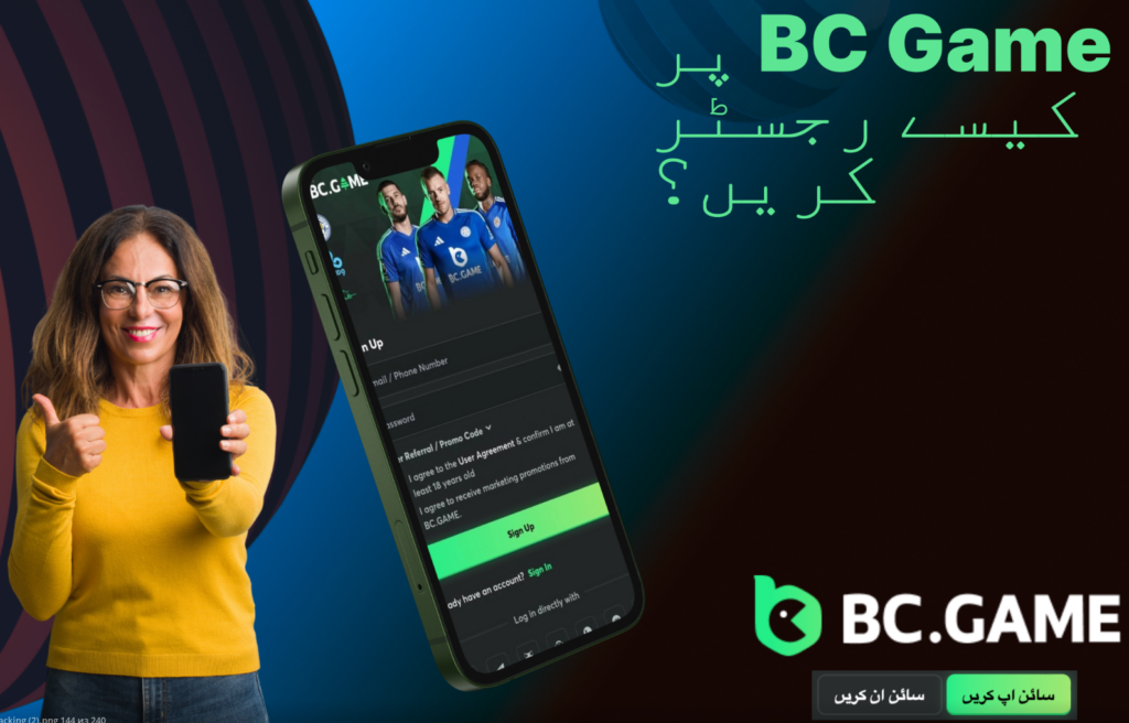 BC Game پر رجسٹر کیوں کریں؟